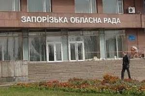 Депутаты Запорожского облсовета уволили скандального директора интерната