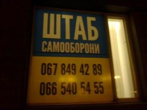 В Самообороне Запорожья «потеряли» 300 000 грн и тонны продуктов