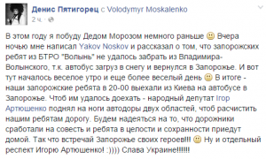 Облавтодоры двух областей расчищали снег ради запорожских военных