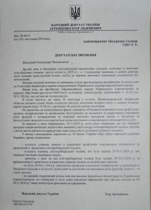 Запорожский нардеп обвинил Сина в неготовности к снегопаду