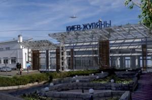 Аэропорт «Киев» переводит вылет внутренних рейсов в терминал «А»