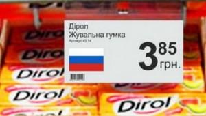 Запорожский нардеп подал законопроект о маркировке товаров