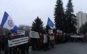 В Тернополе учителя митингуют против сокращения зарплат