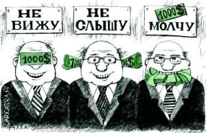 Украина остается одной из самых коррумпированных стран мира