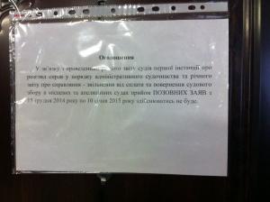 В Запорожье суд не принимает иски, из-за более важных дел