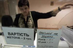 Жетоны в киевском метрополитене перестанут продавать в кассах еще на двух станциях