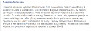 Адмирал ВМС обещает каждому по $5000 за снос Ленина и Дзержинского в Запорожье