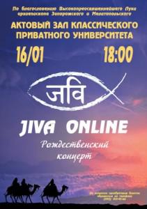 В Запорожье пройдет концерт  посвященный памяти погибших в Волновахе