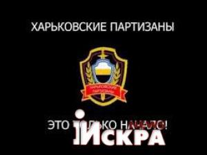 Партизанская война на Харьковщине набирает силу, а МВД Украины и Нацгвардия взяли стратегические объекты под круглосуточную охрану