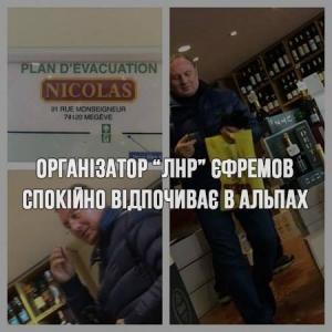 Организатор «ЛНР» встретил Новый год в Альпах