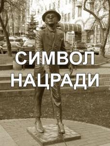 В Киеве пройдет акция «С экранов лезет вата — Нацсовету наплевать!»