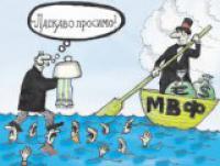 МВФ требует от Украины повысить тарифы на тепло в семь раз. Однако...