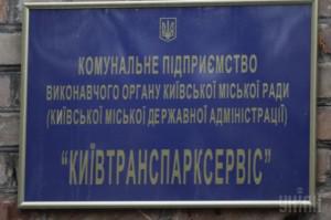 Киевсовет ожидает получить более 60 млн. грн. с парковок