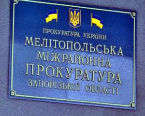 Мелитопольскому межрайонному прокурору объявлен выговор