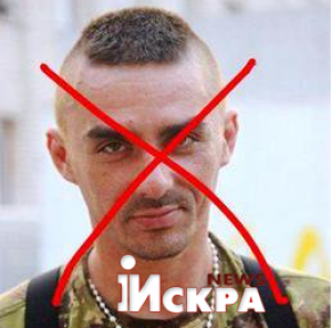 Ликвидирован матерый украинский боевик с позывным «Скиф»