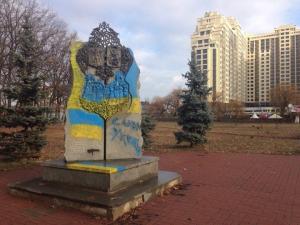 В столице памятный знак в честь дружбы Киева и Москвы стал желто-голубым