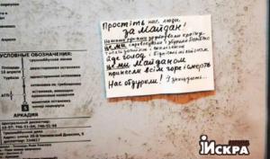 «Это мы Майданом принесли всем горе и смерть», — рукописные листовки расклеены в Одессе