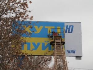 Мелитопольцы просят власти «убрать» Путина