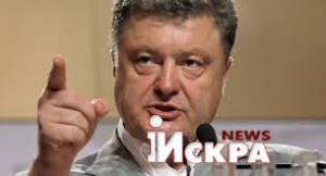 Порошенко подписал закон о наказании для жителей Донбасса