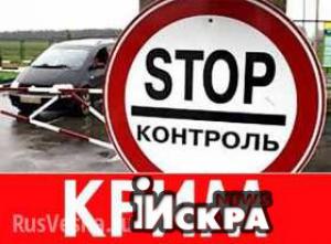 Украинские силовики полностью «закрыли» Крым, - очевидцы