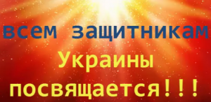 Крымчанка сняла клип на песню про украинских бойцов