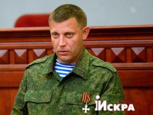 Захарченко предложил сдаться окруженным украинским частям