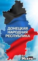 МИД ДНР обратилось к государствам-членам Боливарианского альянса народов Америки (ALBA)