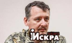 Стрелков: Украина бросила войска второго дивизиона на Горловку