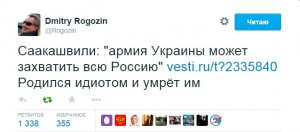Рогозин: Саакашвили - идиот
