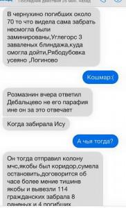 Борис Филатов Президенту: когда Вы заявляете о «шести» убитых на выходе из Дебальцево, Вы уничтожаете свой авторитет