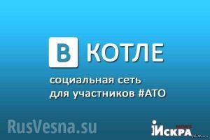 Сводка: Дебальцево полностью окружено, у противника проблемы с боеприпасами и боевым духом