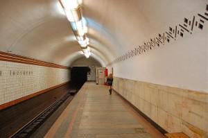 «Жизнь надоела! Ничего не получается!»: на Почтовой площади парень прыгнул под поезд метро