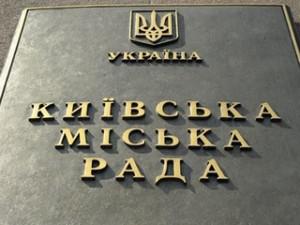 Киевсовету предлагают переименовать все улицы Ленина