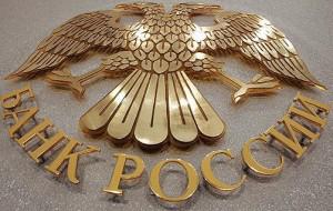 Центробанк РФ сделал Западу «геополитический подарок», которым нужно воспользоваться