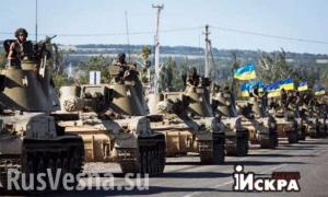 Украинская армия стягивает силы и пойдет в наступление в конце марта — начале апреля