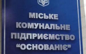 На запорожском «Основании» уже 2 месяца не выдают зарплату