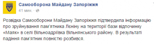 Под Запорожьем вдребезги разбили 3 памятника Ленина