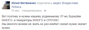 Бойцы в Широкино защищаются окопами и стенами, — запорожский комбат