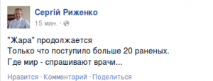 В Мечникова только что поступило 20 раненых бойцов