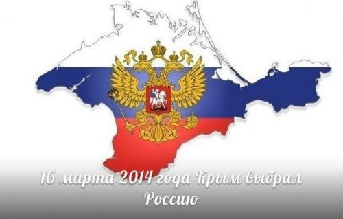 Соцопрос: 82% крымчан безоговорочно поддержали присоединение Крыма к России