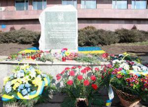 В Запорожье открыли памятный знак в честь Героев Небесной Сотни