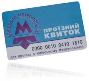 Бесконтактные карты временно продаются только на 9 станциях Киевского метро