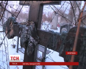 В Запорожье совершена попытка раскопать могилу украинского солдата