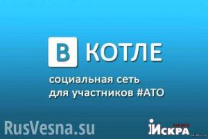 Свежее из-под Дебальцево: матери Украины сообщают о катастрофическом положении военнослужащих в «котле» и заявляют о тотальной лжи руководства «АТО» и