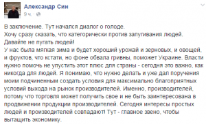 Запорожский мэр прокомментировал пустые полки и «голод»