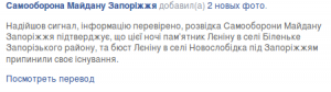 В Запорожской области повалили еще двух Ленинов