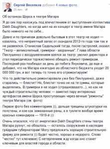 Театр Магара на 20 миллионов в год: кое-как замазанные трещины и страшный туалет