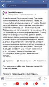 Нардеп Борис Филатов назвал Лещенко «лжецом и трусом»