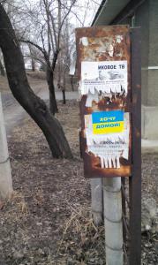 «Хочу домой»: столбы в Луганске украшают патриотические наклейки