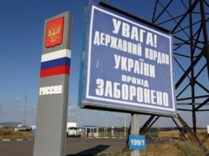Украинцы могут пересекать границу с Россией, только имея при себе загранпаспорт